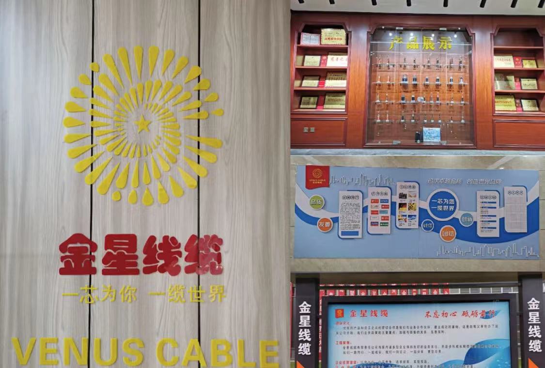 白道口鎮(zhèn)金星線纜有限公司隆重舉行     喬遷開(kāi)業(yè)慶典